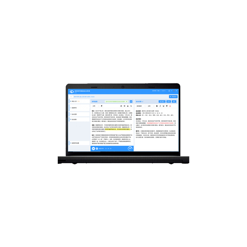 語音轉寫客戶端軟件