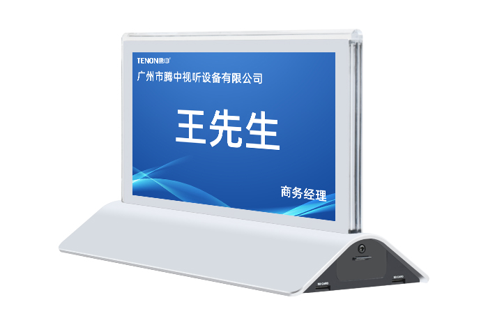 桌面式電子桌牌